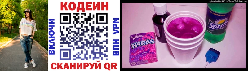Кодеиновый сироп Lean Purple Drank  Нефтекумск 