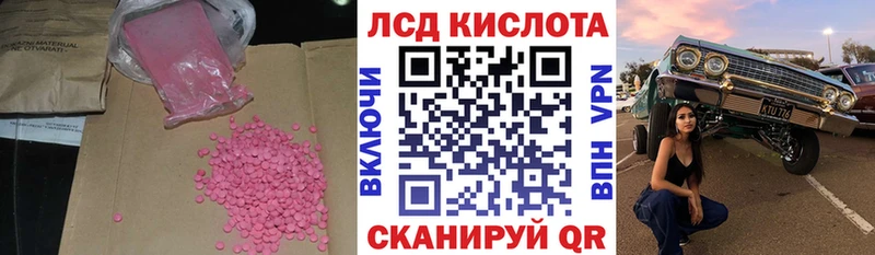 Лсд 25 экстази кислота Нефтекумск