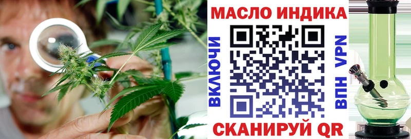 Дистиллят ТГК гашишное масло  что такое наркотик  Нефтекумск 